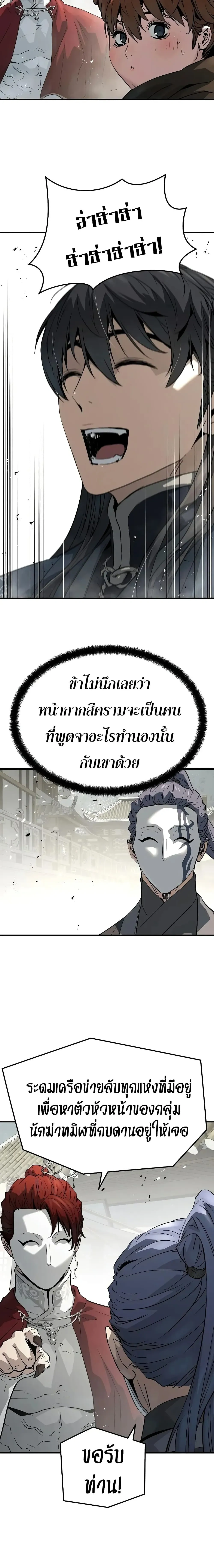Absolute Regression - หวนคืนนิรันดร์กาล - หน้า 23