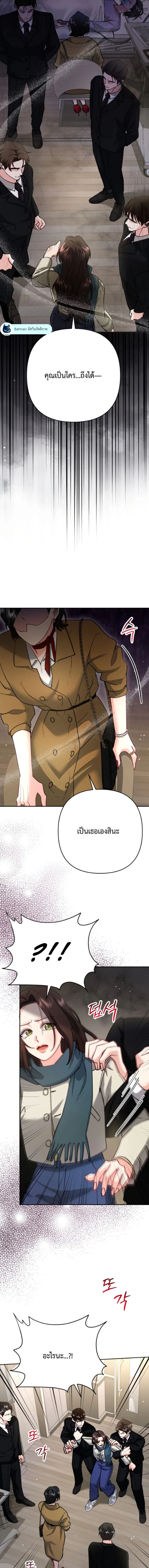Love Until It's Too Much To Stop - รักจนเกินจะห้ามใจ - หน้า 4