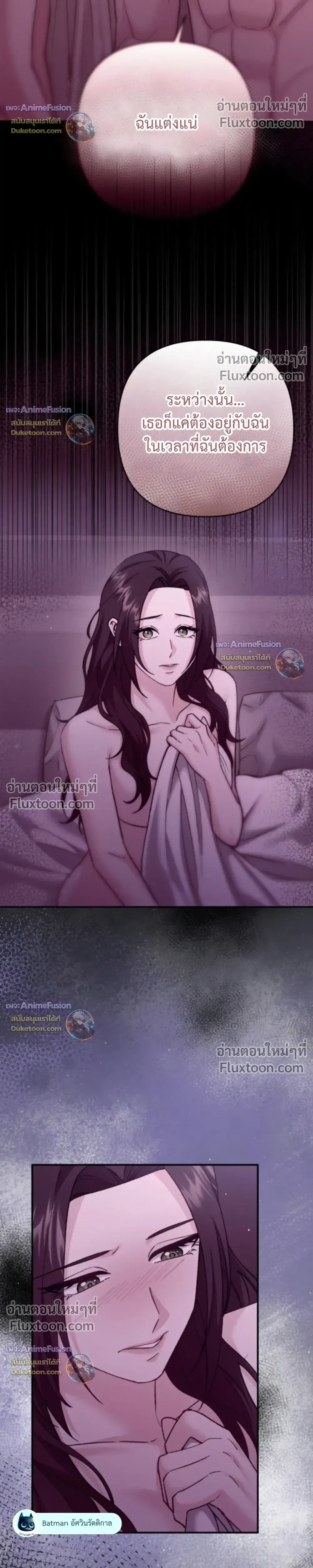 Love Until It's Too Much To Stop - รักจนเกินจะห้ามใจ - หน้า 10