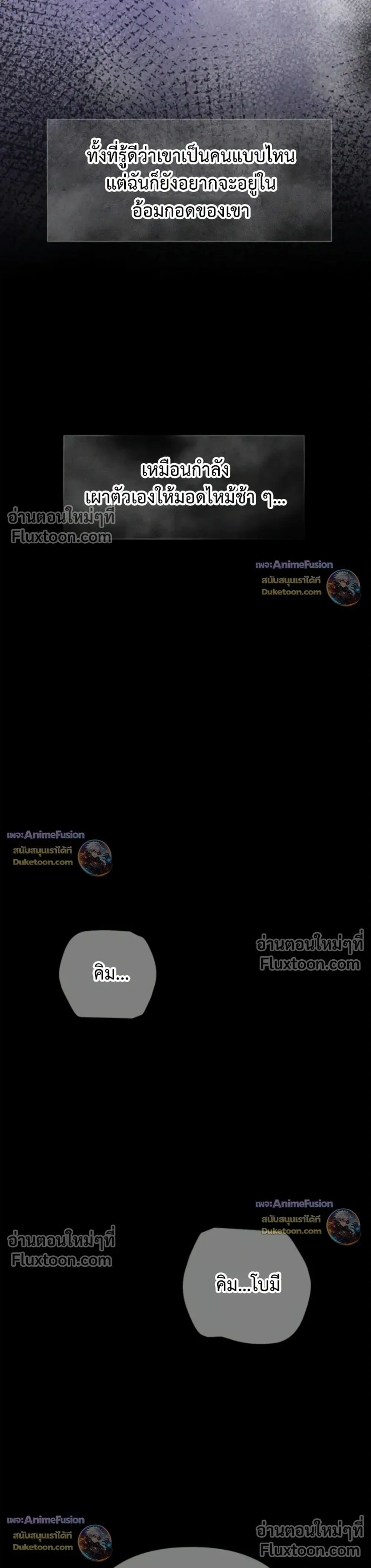 Love Until It's Too Much To Stop - รักจนเกินจะห้ามใจ - หน้า 11