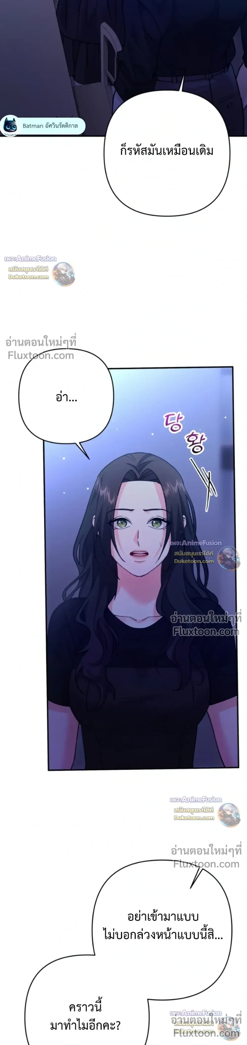 Love Until It's Too Much To Stop - รักจนเกินจะห้ามใจ - หน้า 14