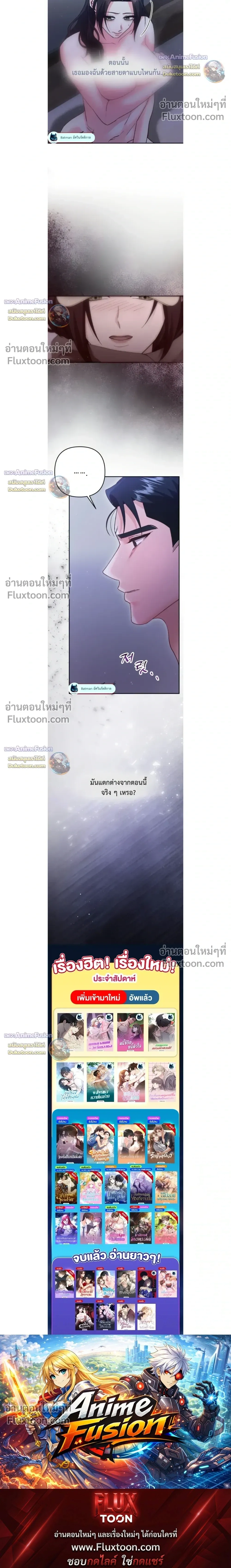 Love Until It's Too Much To Stop - รักจนเกินจะห้ามใจ - หน้า 32