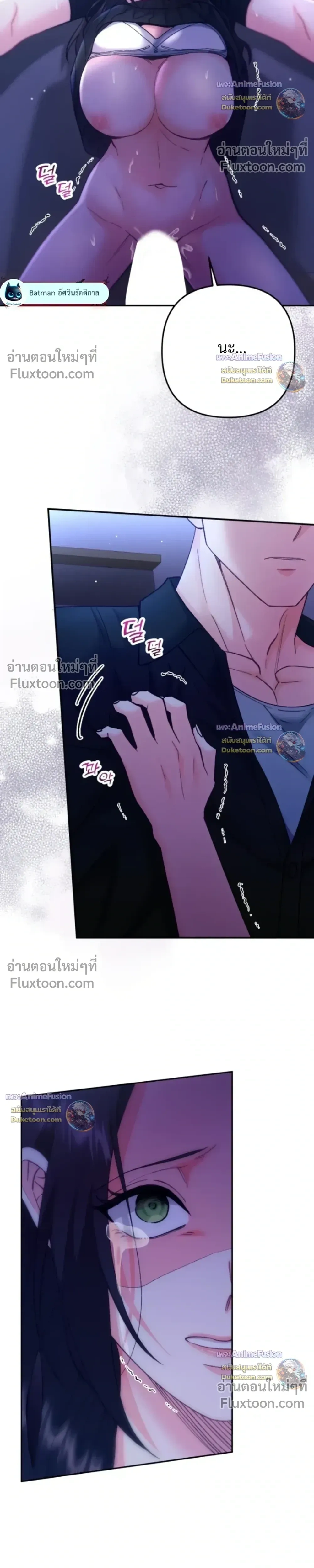 Love Until It's Too Much To Stop - รักจนเกินจะห้ามใจ - หน้า 8