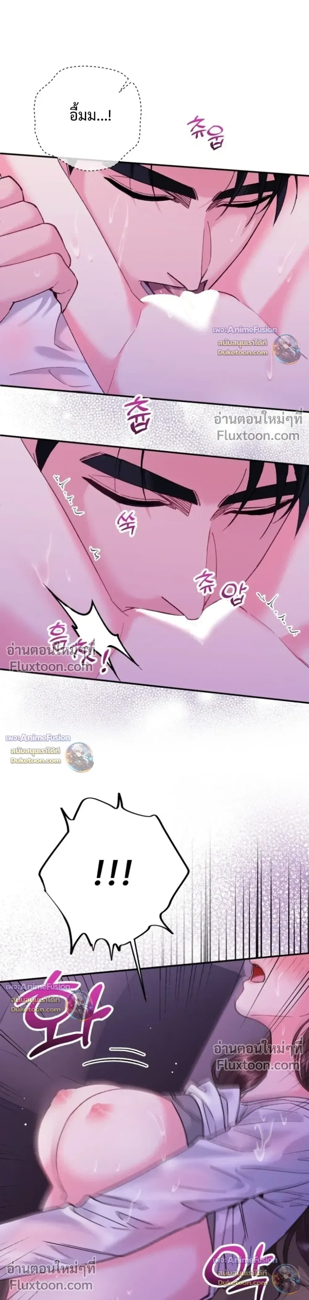 Love Until It's Too Much To Stop - รักจนเกินจะห้ามใจ - หน้า 3