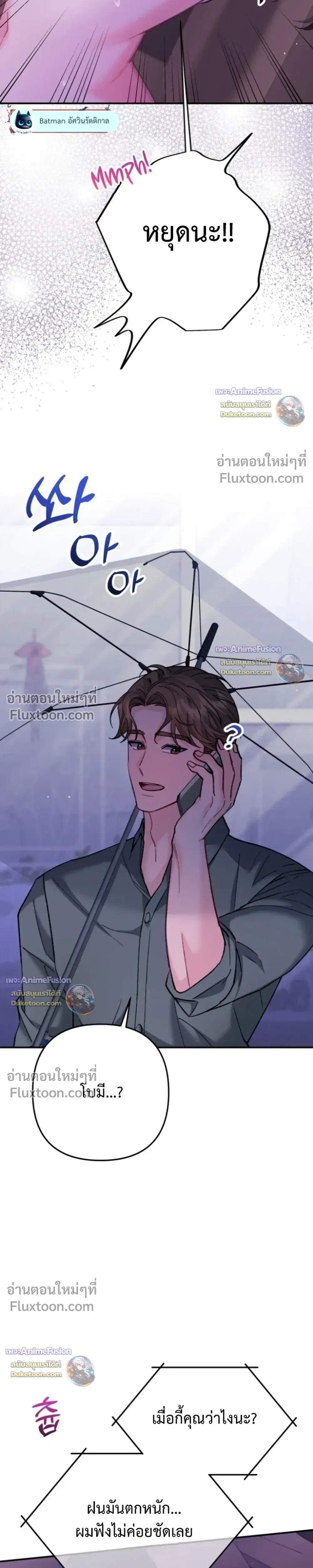 Love Until It's Too Much To Stop - รักจนเกินจะห้ามใจ - หน้า 4