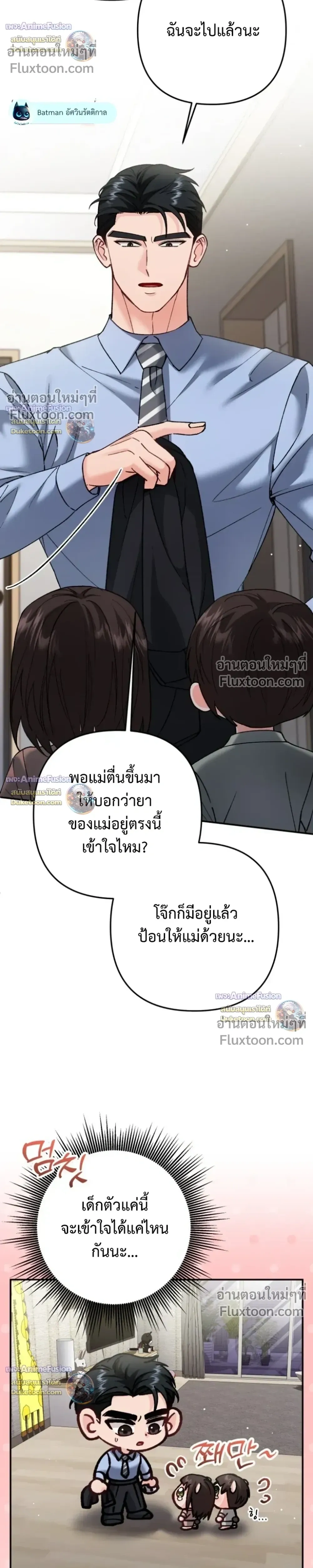 Love Until It's Too Much To Stop - รักจนเกินจะห้ามใจ - หน้า 13