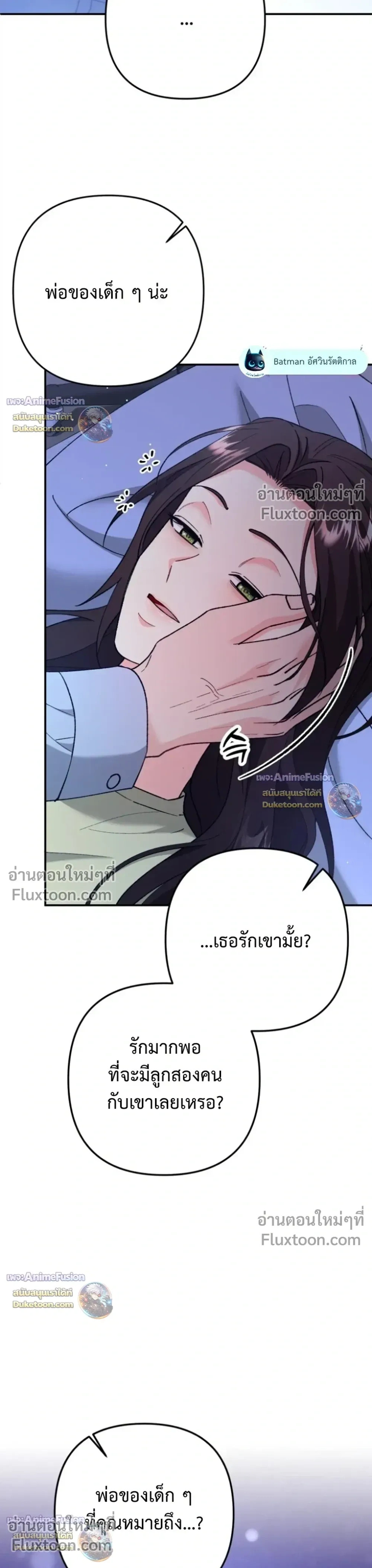Love Until It's Too Much To Stop - รักจนเกินจะห้ามใจ - หน้า 30