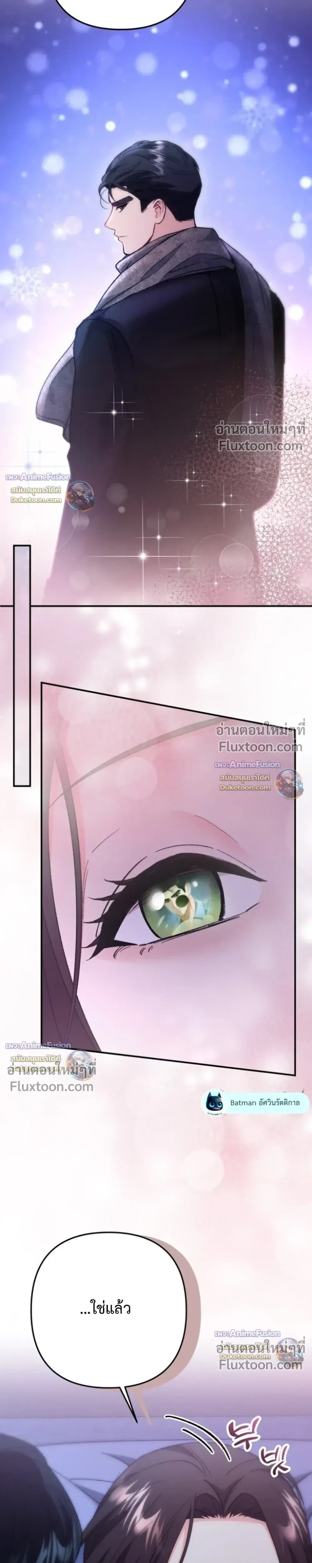 Love Until It's Too Much To Stop - รักจนเกินจะห้ามใจ - หน้า 31