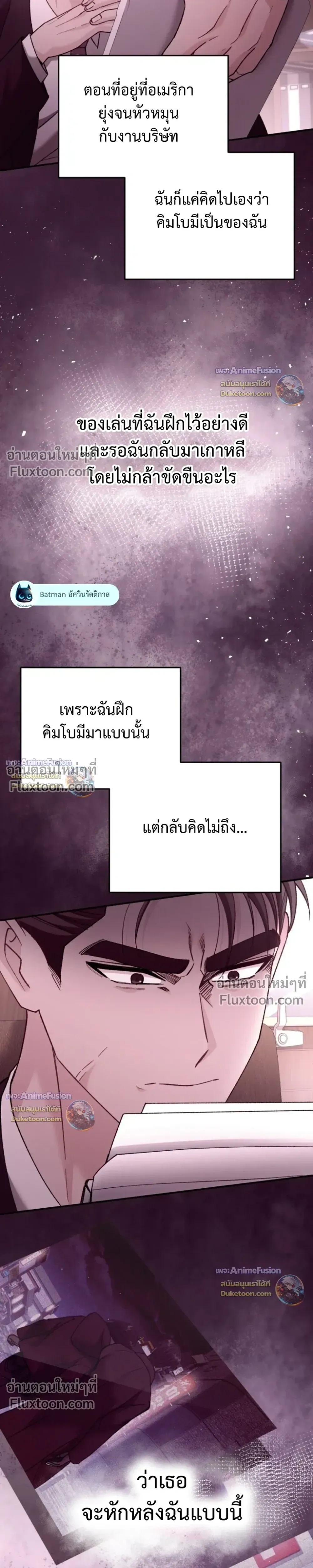 Love Until It's Too Much To Stop - รักจนเกินจะห้ามใจ - หน้า 33