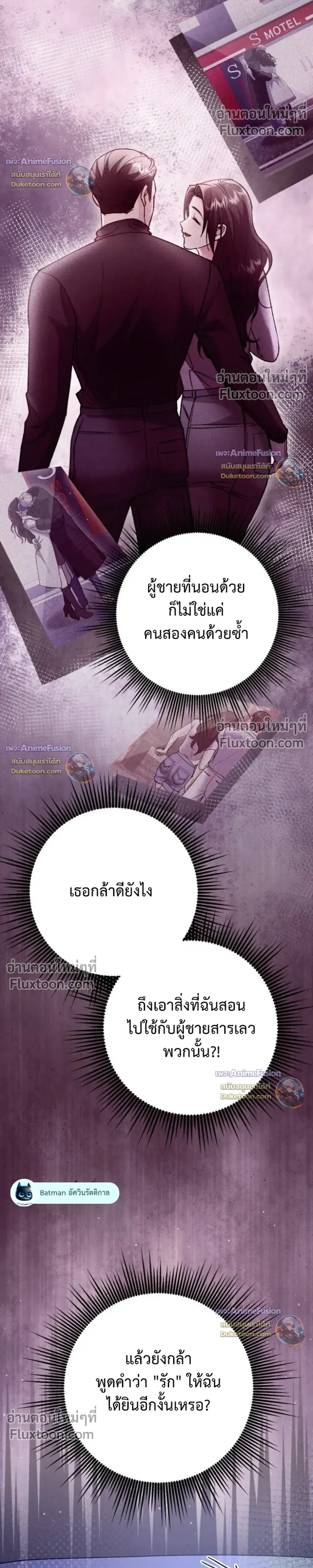 Love Until It's Too Much To Stop - รักจนเกินจะห้ามใจ - หน้า 34