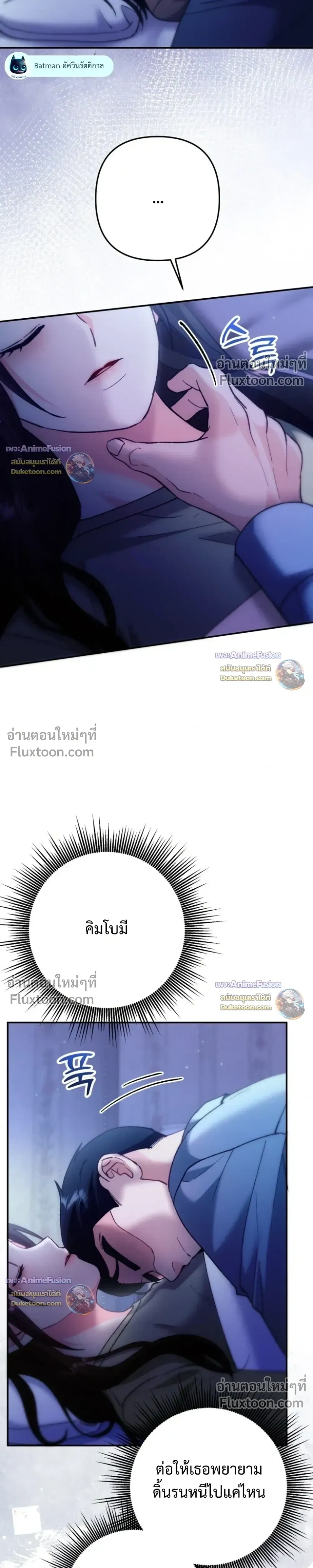 Love Until It's Too Much To Stop - รักจนเกินจะห้ามใจ - หน้า 36