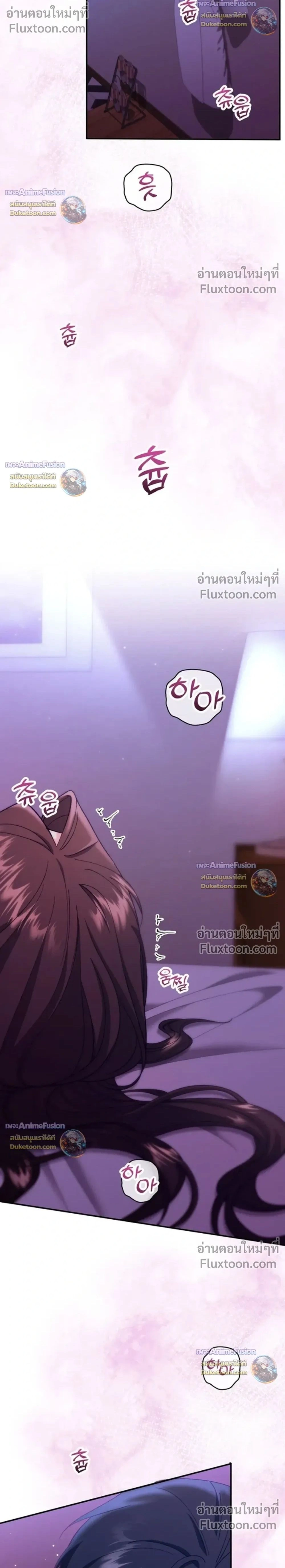 Love Until It's Too Much To Stop - รักจนเกินจะห้ามใจ - หน้า 2