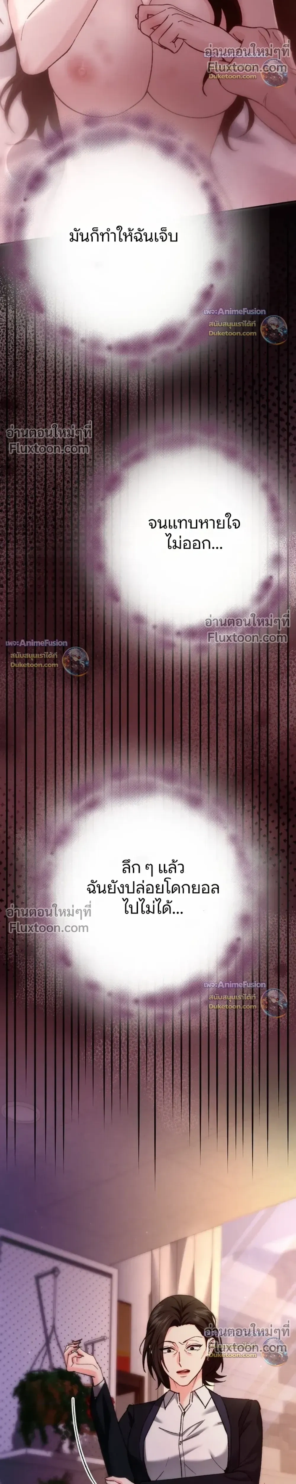Love Until It's Too Much To Stop - รักจนเกินจะห้ามใจ - หน้า 18