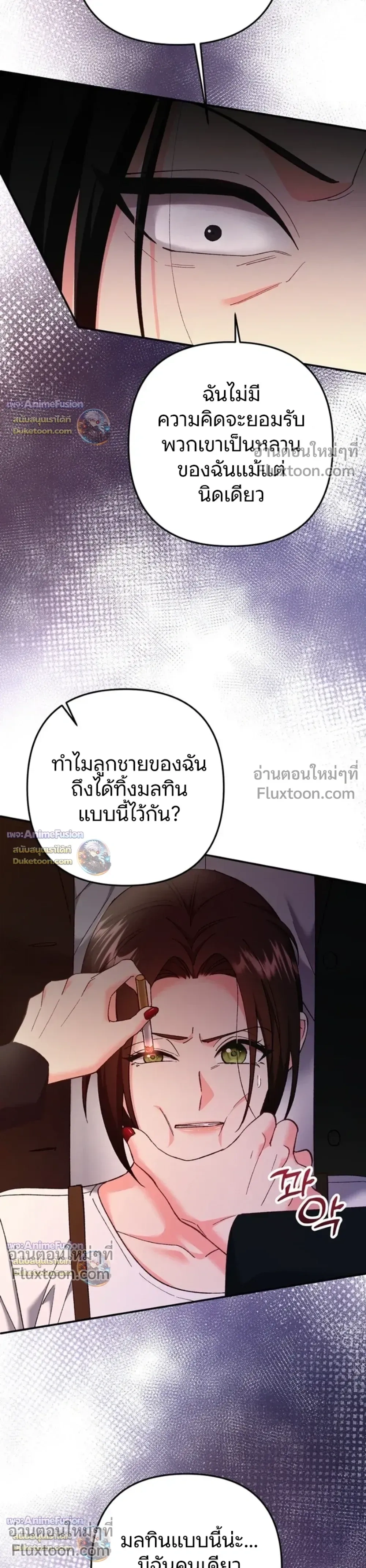 Love Until It's Too Much To Stop - รักจนเกินจะห้ามใจ - หน้า 3