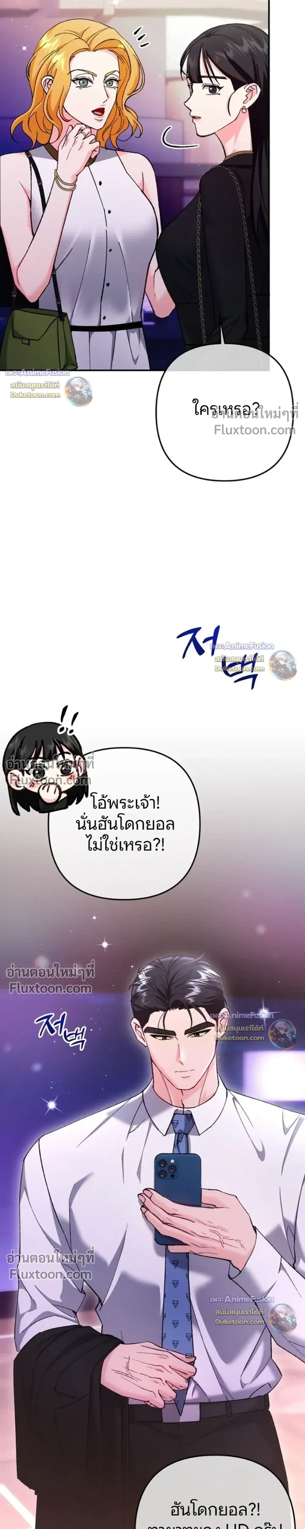 Love Until It's Too Much To Stop - รักจนเกินจะห้ามใจ - หน้า 9
