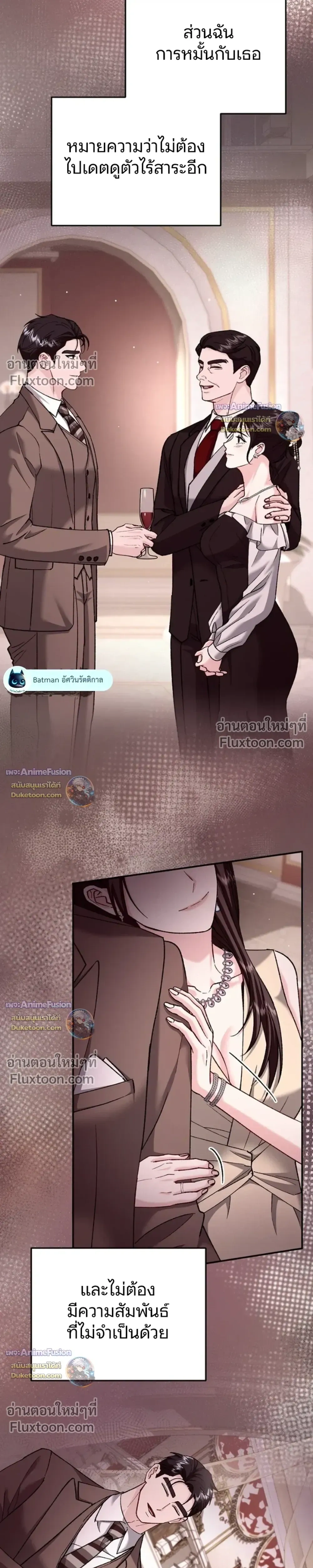 Love Until It's Too Much To Stop - รักจนเกินจะห้ามใจ - หน้า 7