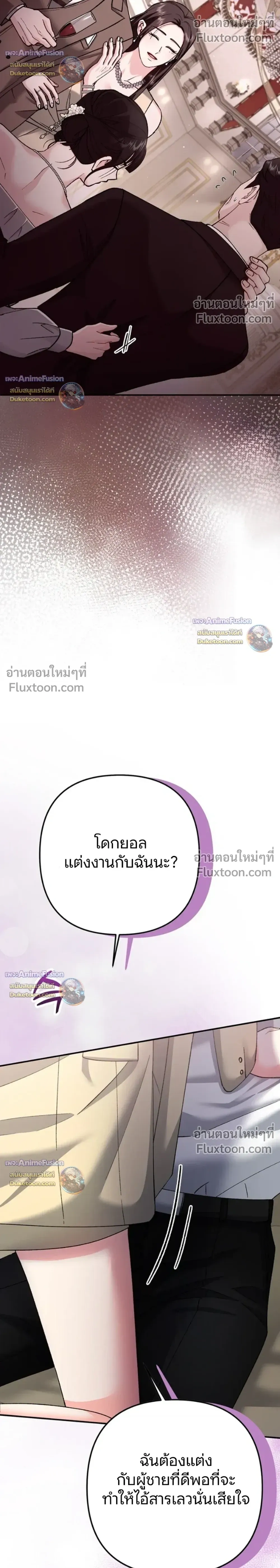 Love Until It's Too Much To Stop - รักจนเกินจะห้ามใจ - หน้า 8