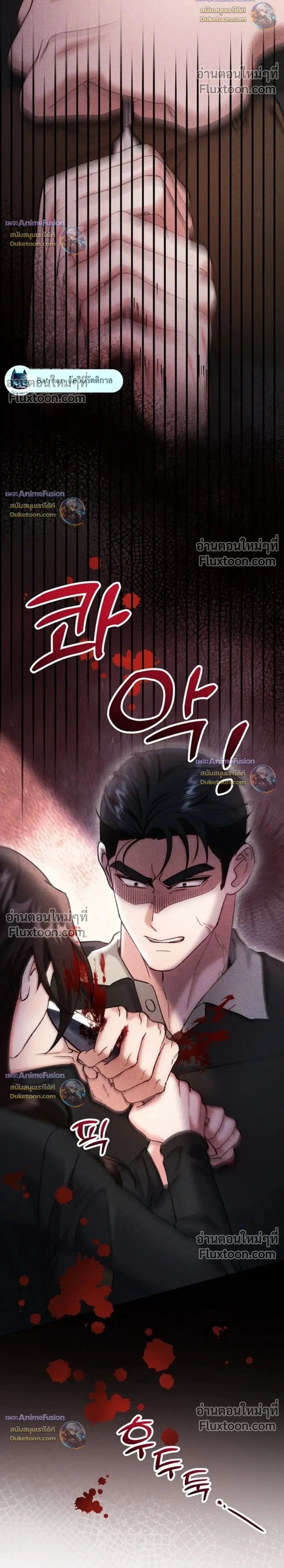 Love Until It's Too Much To Stop - รักจนเกินจะห้ามใจ - หน้า 2