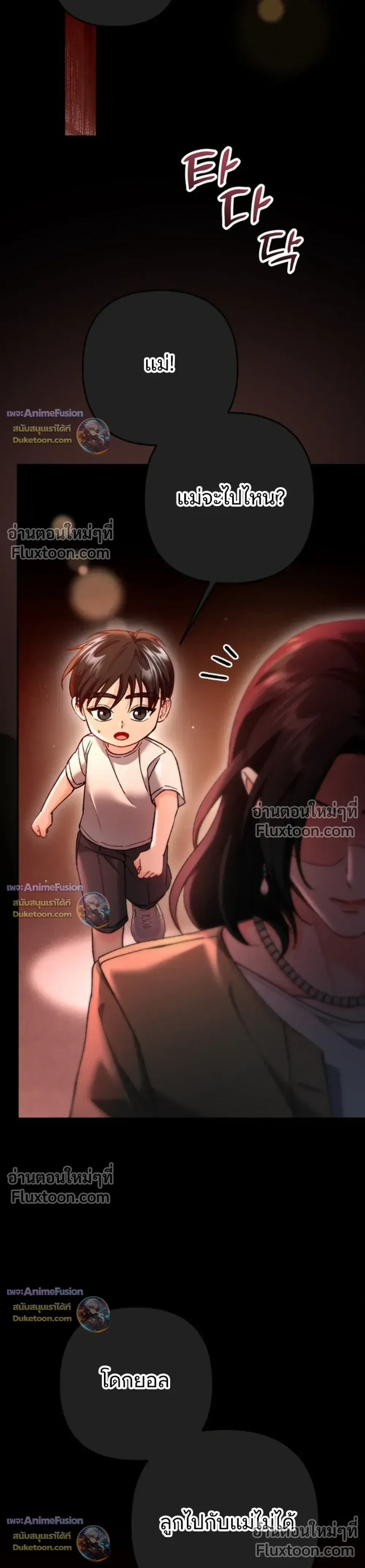 Love Until It's Too Much To Stop - รักจนเกินจะห้ามใจ - หน้า 22