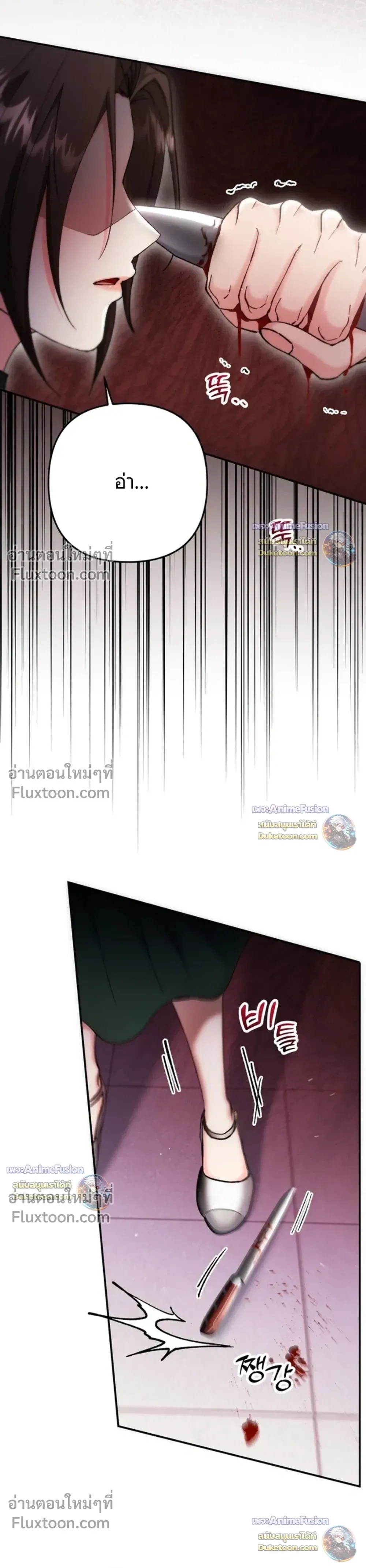 Love Until It's Too Much To Stop - รักจนเกินจะห้ามใจ - หน้า 3