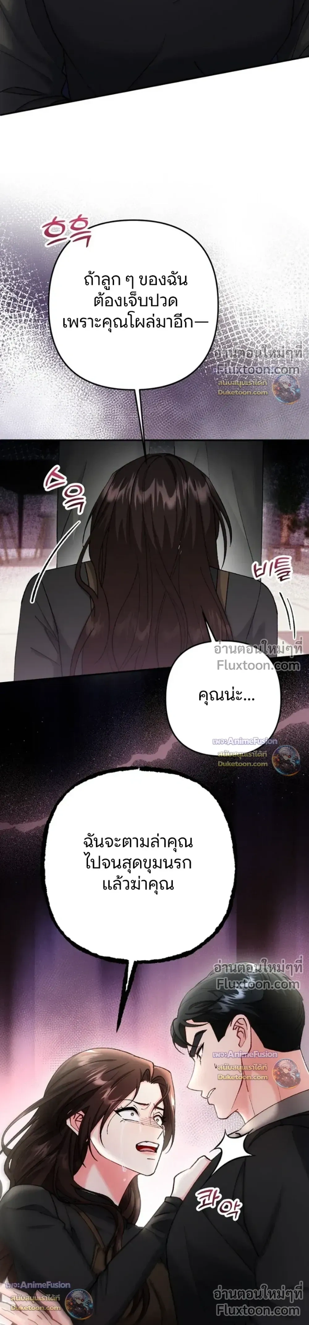 Love Until It's Too Much To Stop - รักจนเกินจะห้ามใจ - หน้า 6