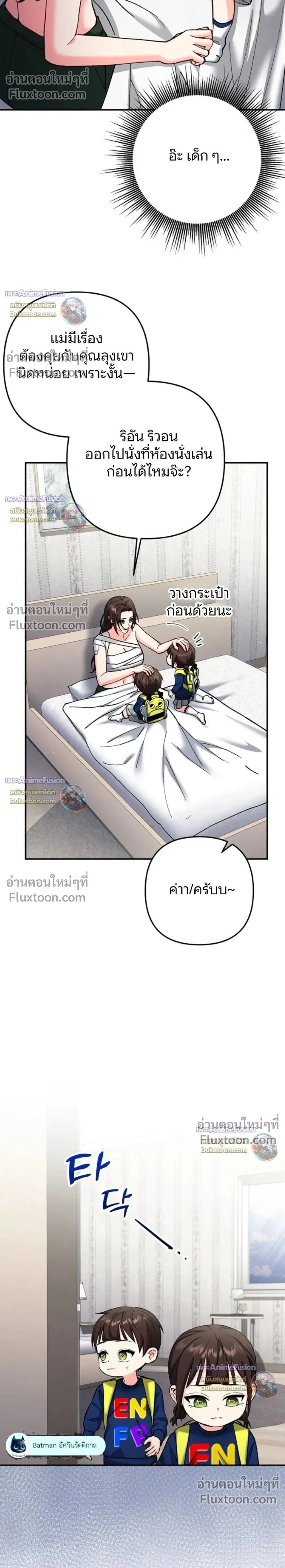 Love Until It's Too Much To Stop - รักจนเกินจะห้ามใจ - หน้า 2