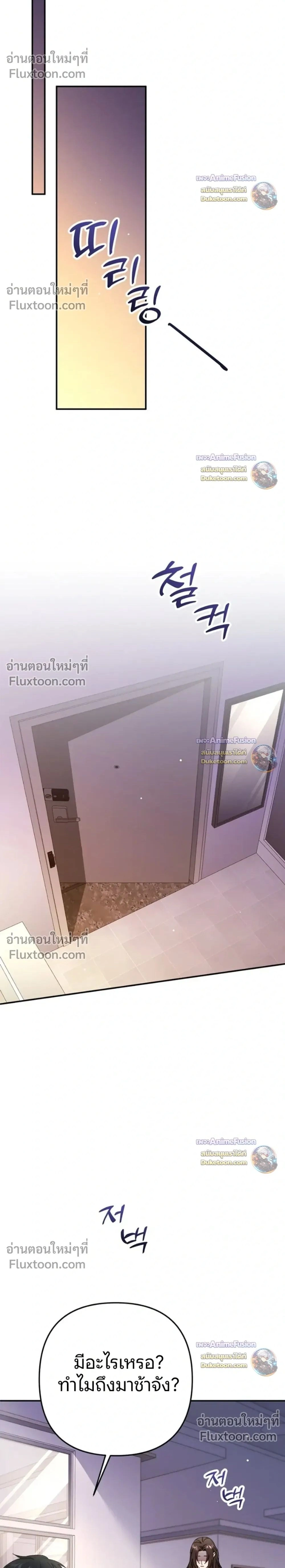 Love Until It's Too Much To Stop - รักจนเกินจะห้ามใจ - หน้า 2