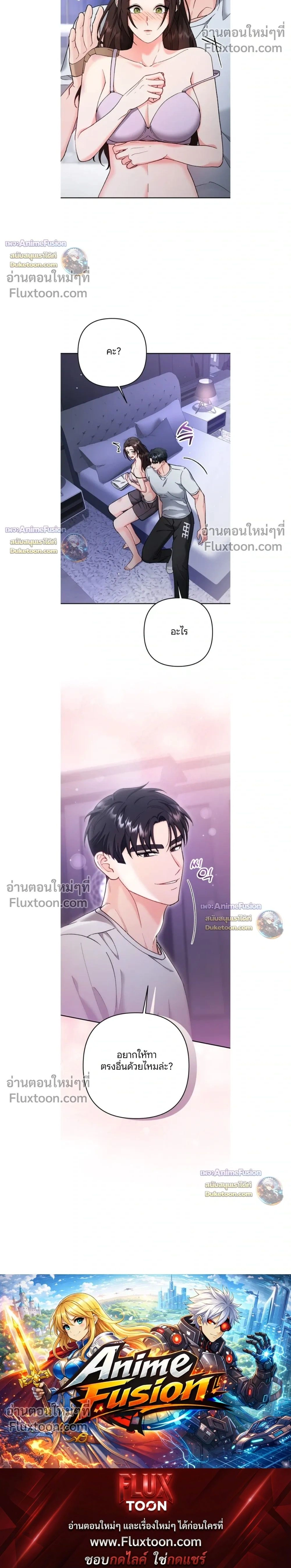Love Until It's Too Much To Stop - รักจนเกินจะห้ามใจ - หน้า 32