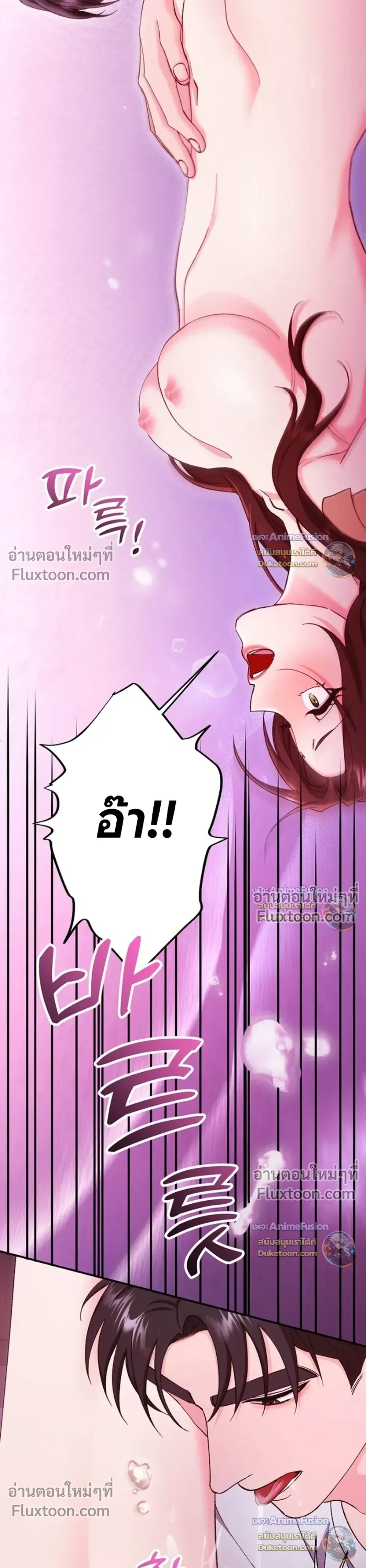 Love Until It's Too Much To Stop - รักจนเกินจะห้ามใจ - หน้า 22