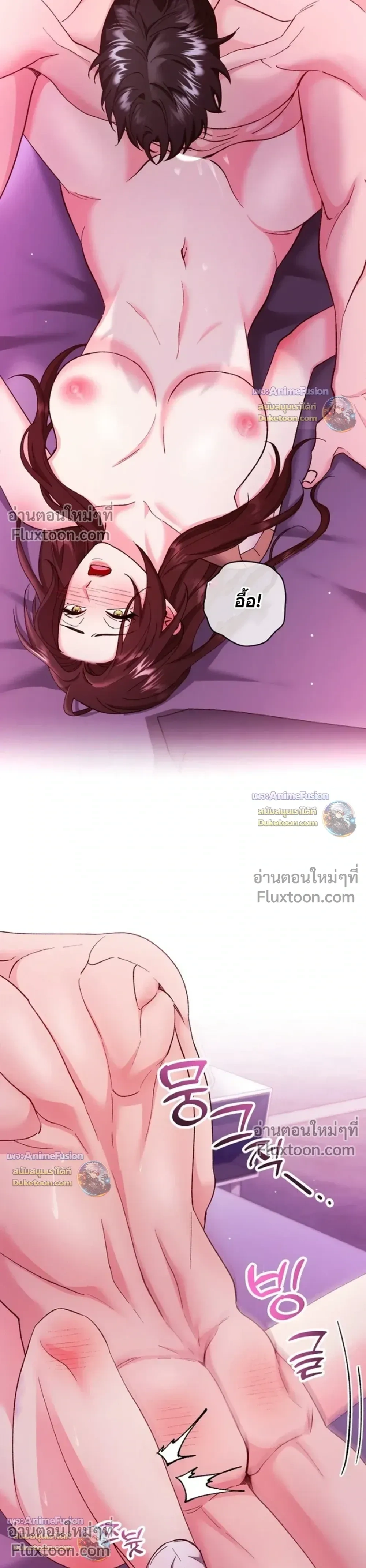 Love Until It's Too Much To Stop - รักจนเกินจะห้ามใจ - หน้า 27