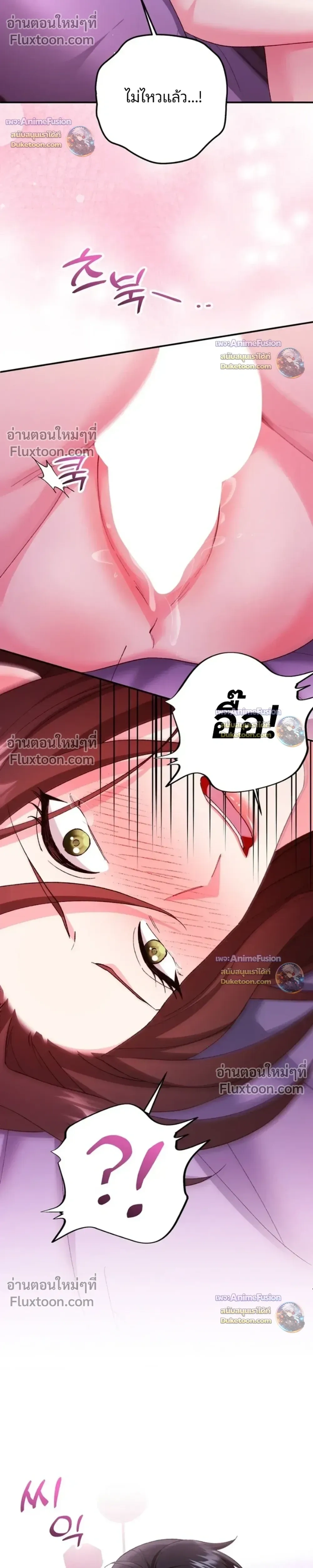 Love Until It's Too Much To Stop - รักจนเกินจะห้ามใจ - หน้า 29