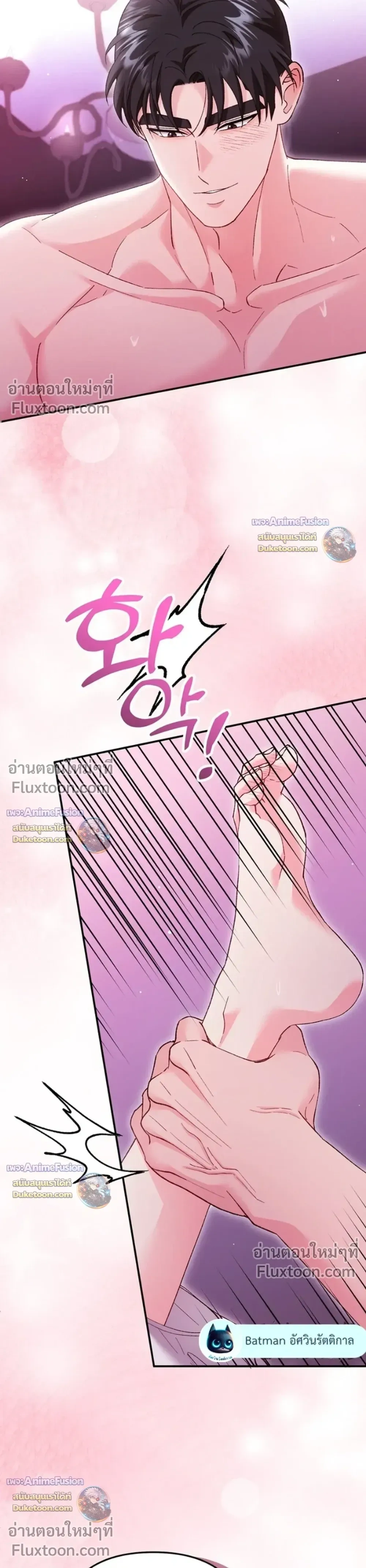 Love Until It's Too Much To Stop - รักจนเกินจะห้ามใจ - หน้า 30
