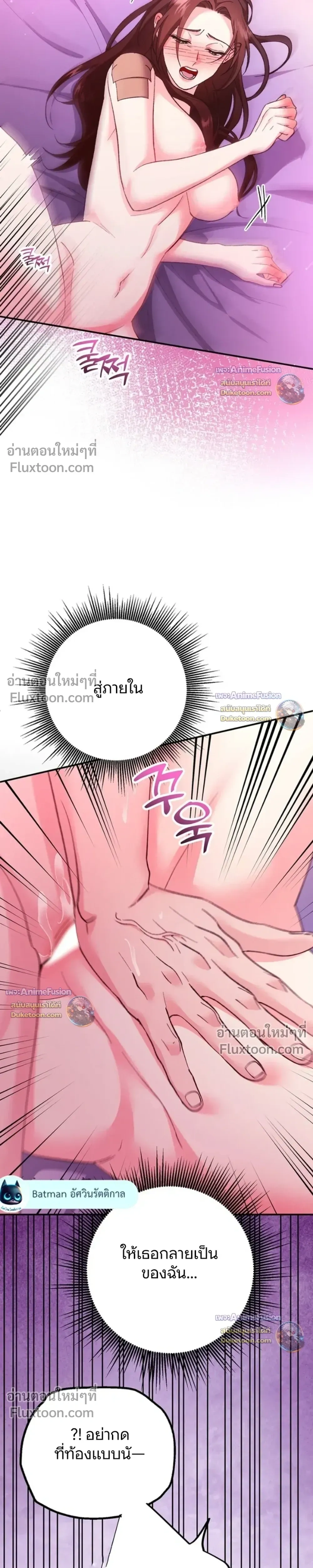 Love Until It's Too Much To Stop - รักจนเกินจะห้ามใจ - หน้า 36