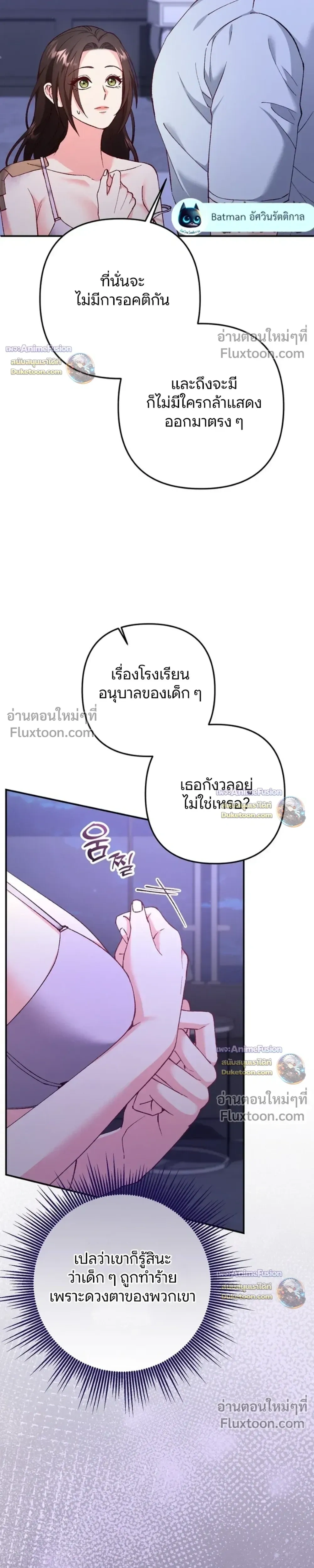 Love Until It's Too Much To Stop - รักจนเกินจะห้ามใจ - หน้า 7