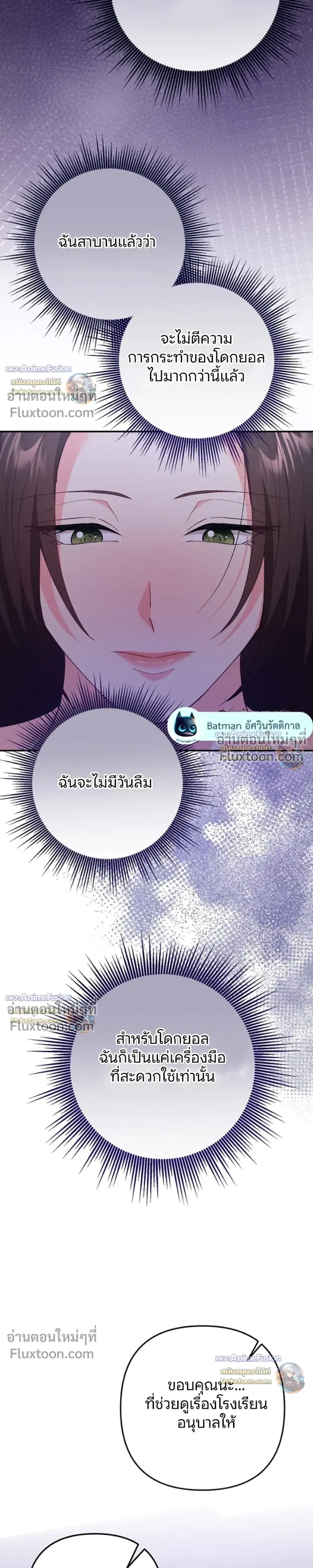 Love Until It's Too Much To Stop - รักจนเกินจะห้ามใจ - หน้า 9
