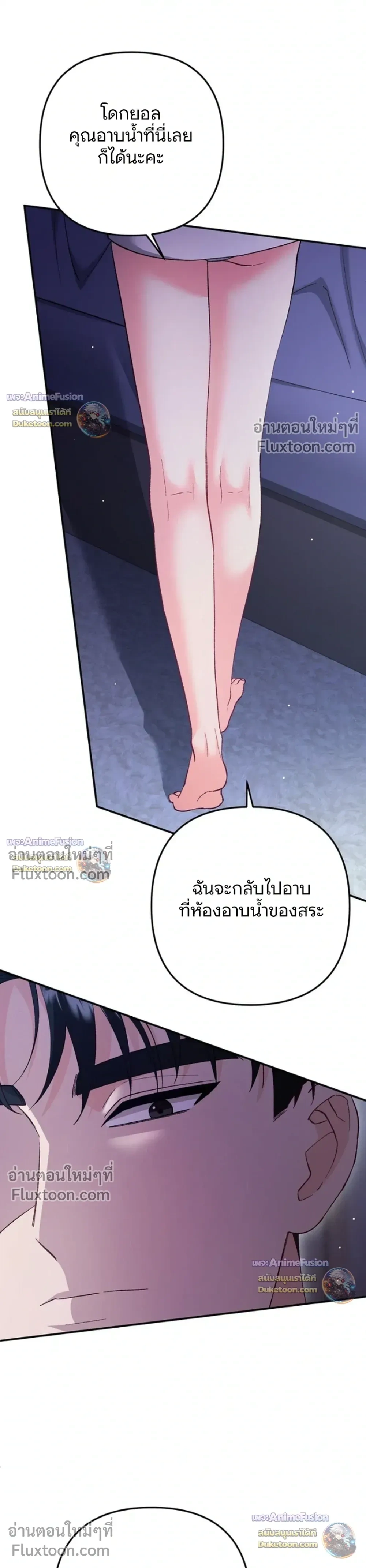 Love Until It's Too Much To Stop - รักจนเกินจะห้ามใจ - หน้า 22