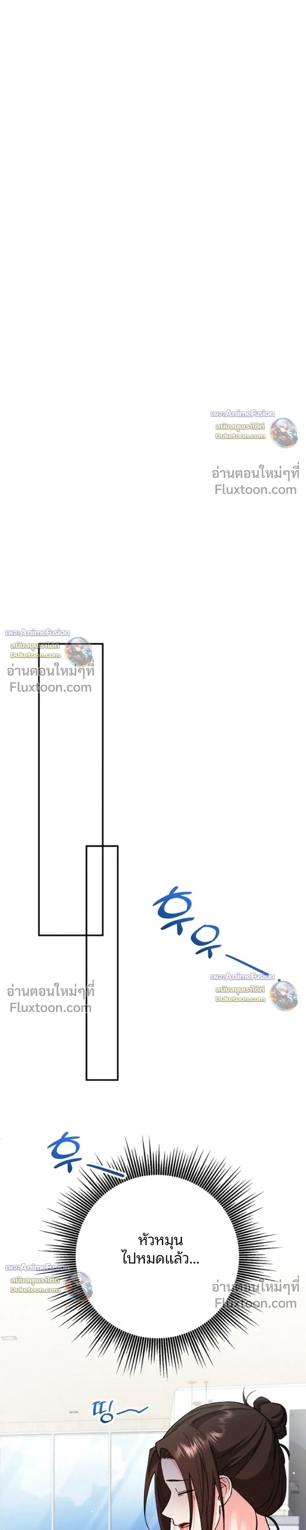 Love Until It's Too Much To Stop - รักจนเกินจะห้ามใจ - หน้า 9