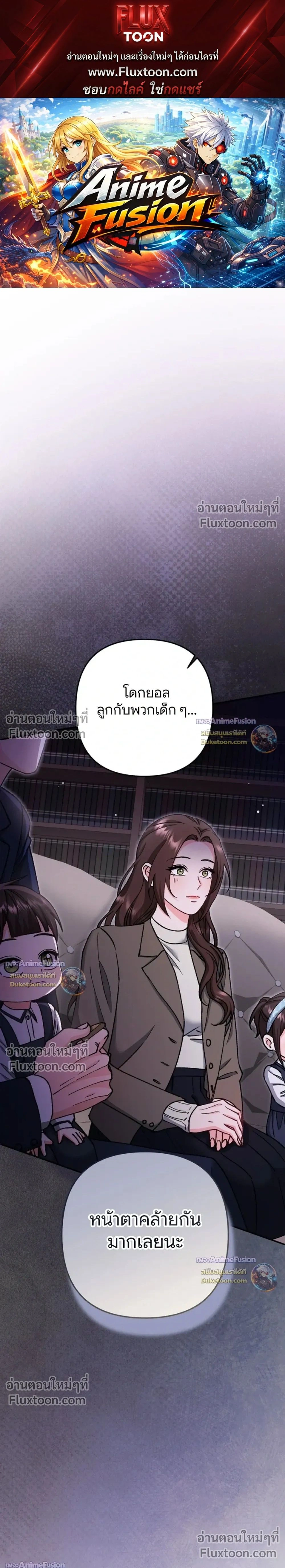 Love Until It's Too Much To Stop - รักจนเกินจะห้ามใจ - หน้า 1