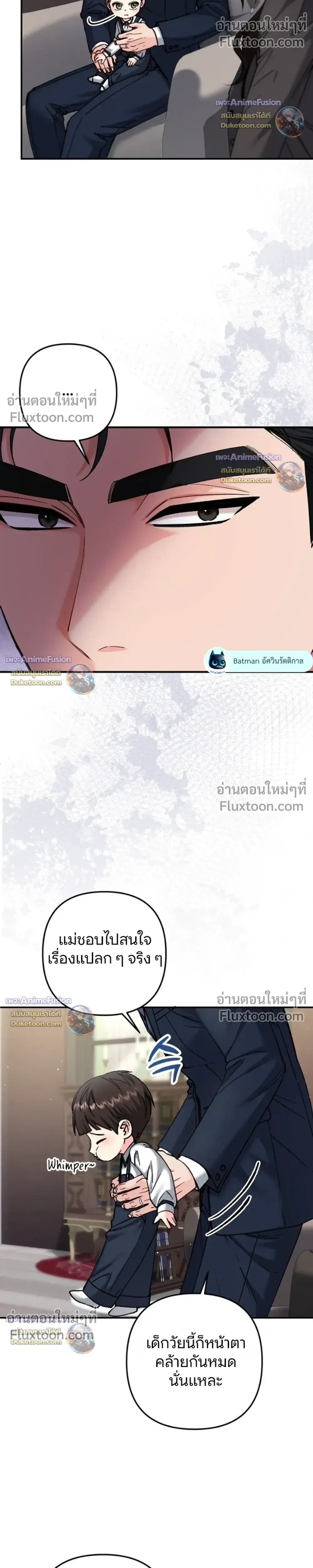Love Until It's Too Much To Stop - รักจนเกินจะห้ามใจ - หน้า 5