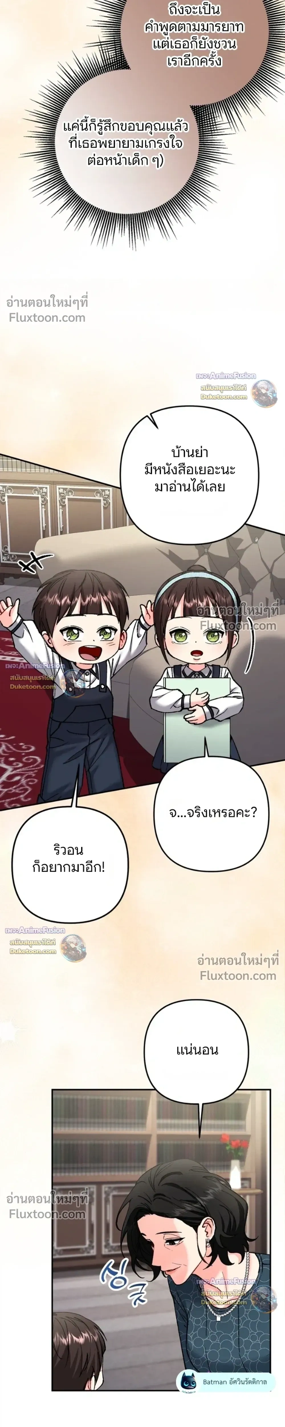 Love Until It's Too Much To Stop - รักจนเกินจะห้ามใจ - หน้า 9