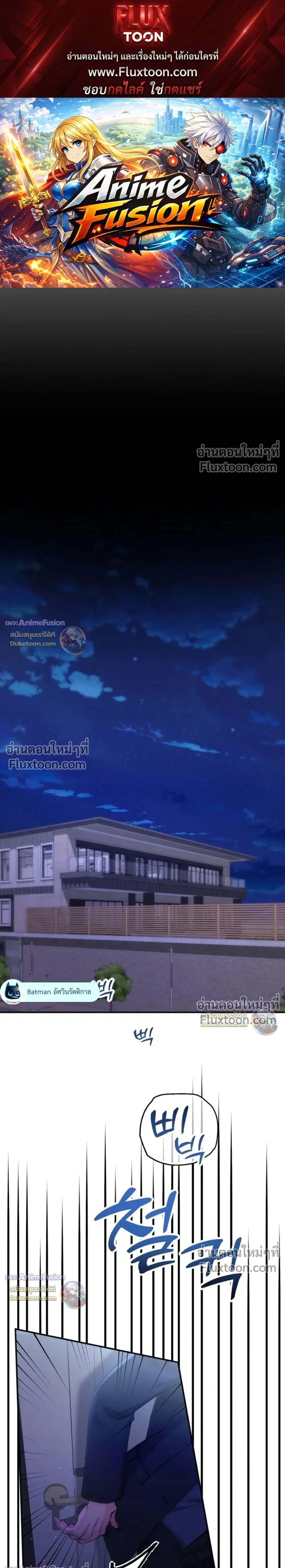 Love Until It's Too Much To Stop - รักจนเกินจะห้ามใจ - หน้า 1