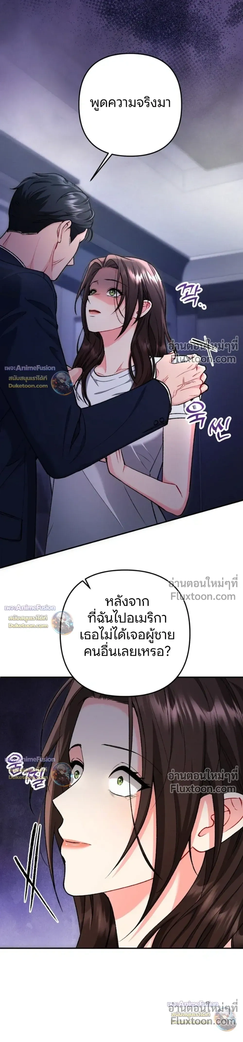 Love Until It's Too Much To Stop - รักจนเกินจะห้ามใจ - หน้า 11