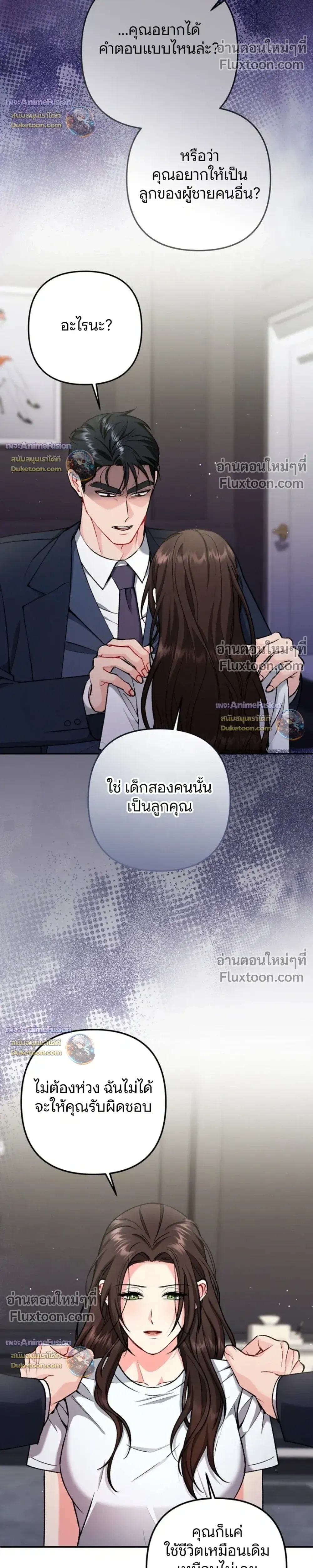 Love Until It's Too Much To Stop - รักจนเกินจะห้ามใจ - หน้า 13