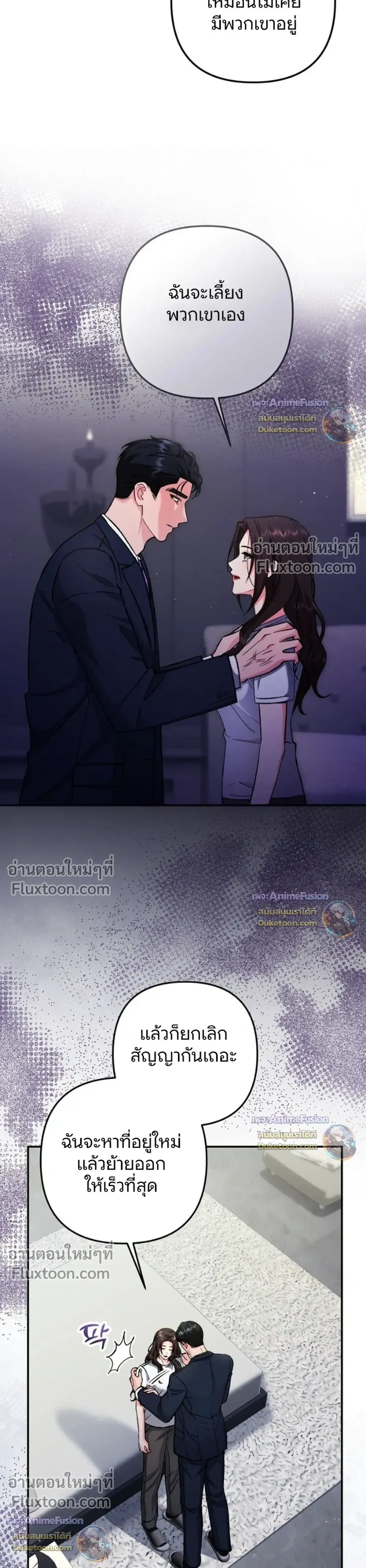 Love Until It's Too Much To Stop - รักจนเกินจะห้ามใจ - หน้า 14