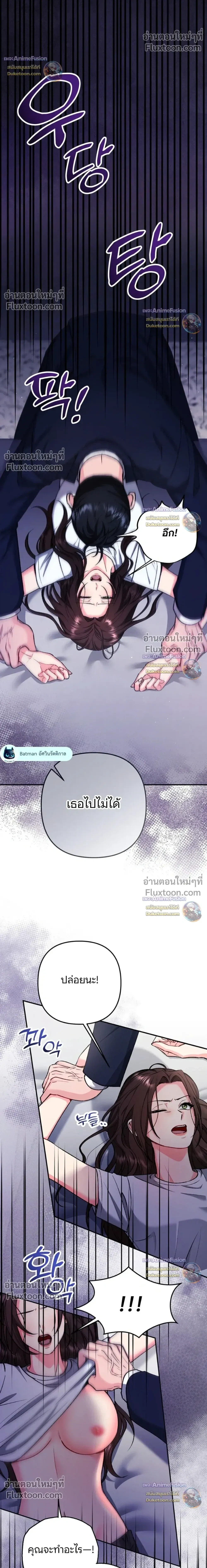 Love Until It's Too Much To Stop - รักจนเกินจะห้ามใจ - หน้า 16