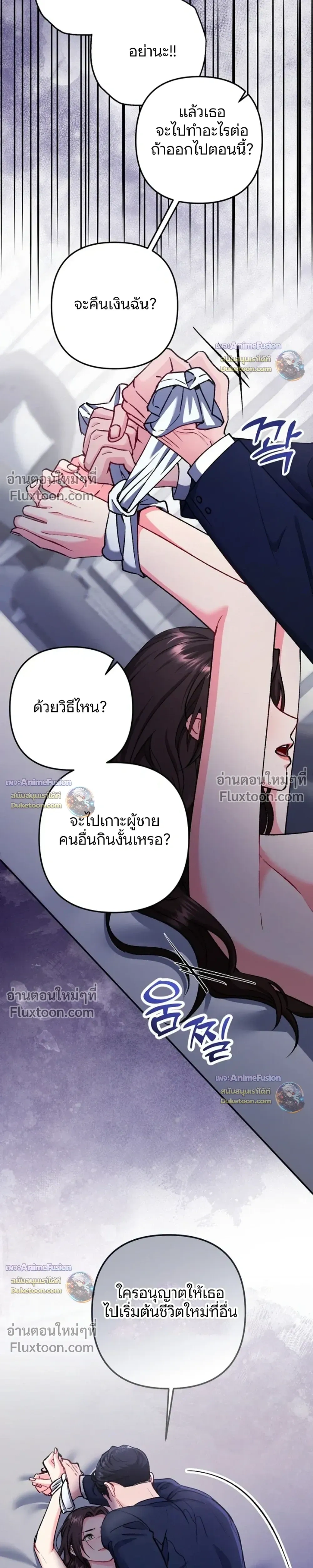 Love Until It's Too Much To Stop - รักจนเกินจะห้ามใจ - หน้า 17