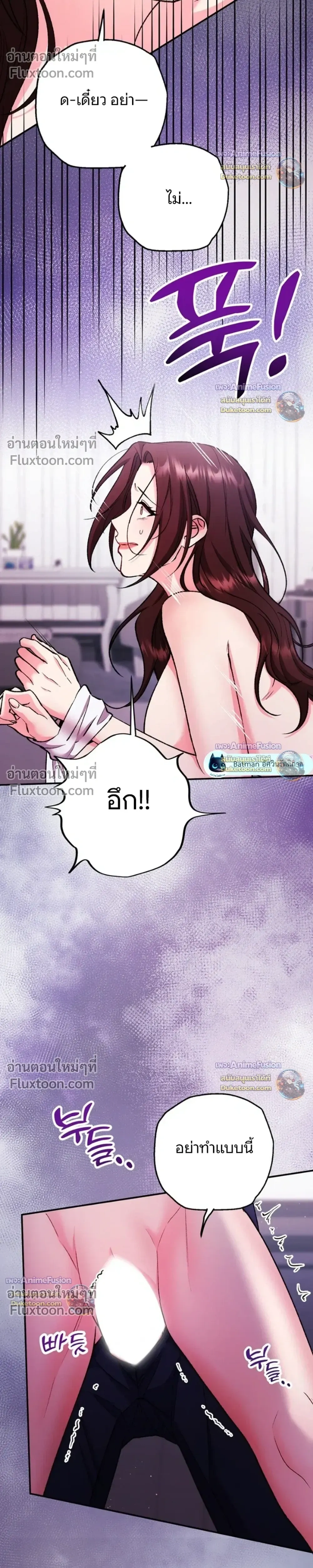 Love Until It's Too Much To Stop - รักจนเกินจะห้ามใจ - หน้า 21