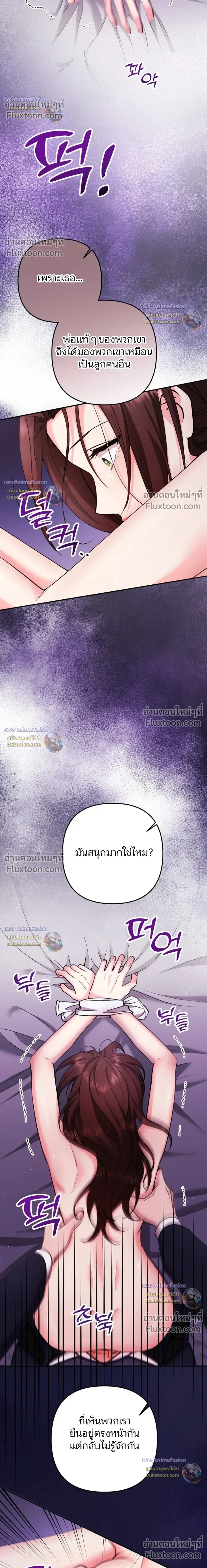 Love Until It's Too Much To Stop - รักจนเกินจะห้ามใจ - หน้า 24