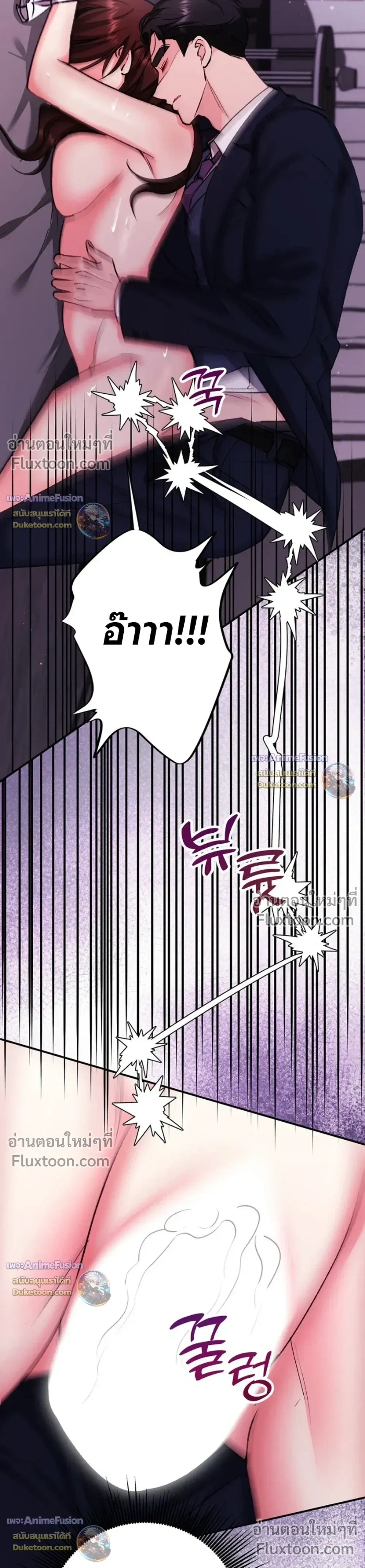 Love Until It's Too Much To Stop - รักจนเกินจะห้ามใจ - หน้า 27