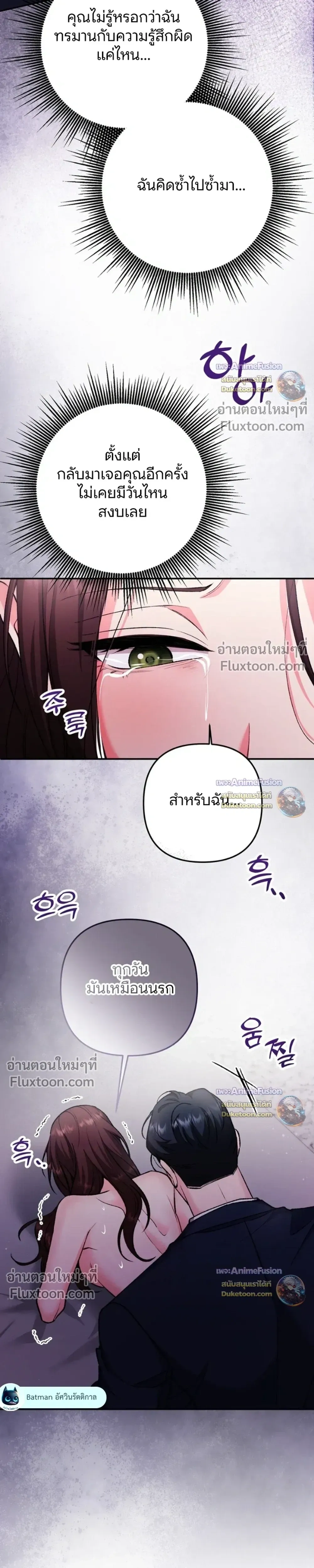 Love Until It's Too Much To Stop - รักจนเกินจะห้ามใจ - หน้า 28